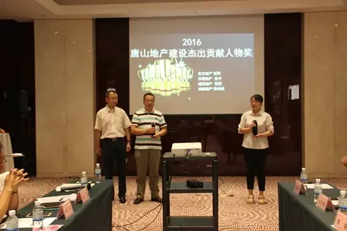 2016唐山秋季论坛大话地产活动为楼市带来新契机