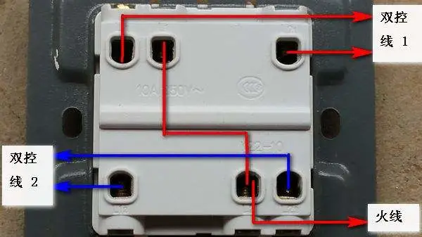 双控开关怎么接线？双控开关的工作原理是什么？