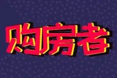 壁纸应该如何选择？三步让你轻松挑选好壁纸！