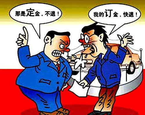 定金和预付款是什么这两者有什么区别