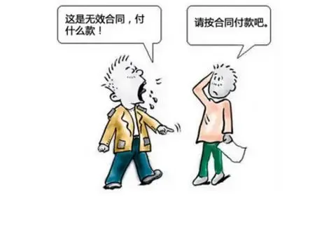 合同无效?可能是因为你的合同签约人不合法!