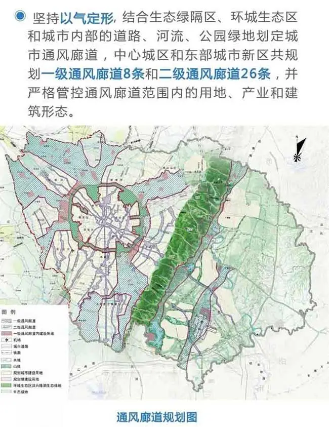 成都市城市總體規劃20162035年草案公示