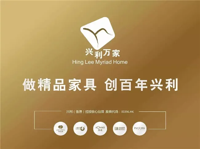 兴利万家等你来!