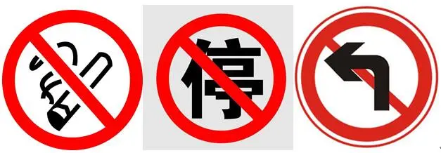重庆新规?这组"禁令标志"前所未见