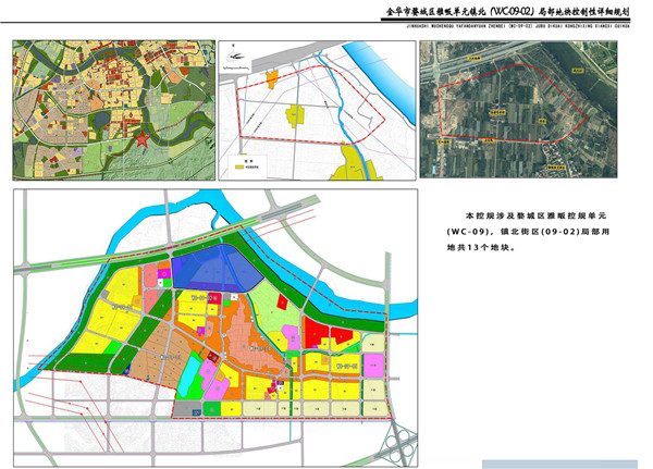 金华湖海塘西发展规划图片