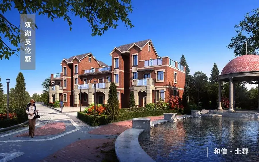 【和信北郡】双湖臻品 咫尺书香 二期4月15日荣耀盛启