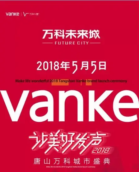 抢票福利第三弹xman万科未来城喊你来抢票