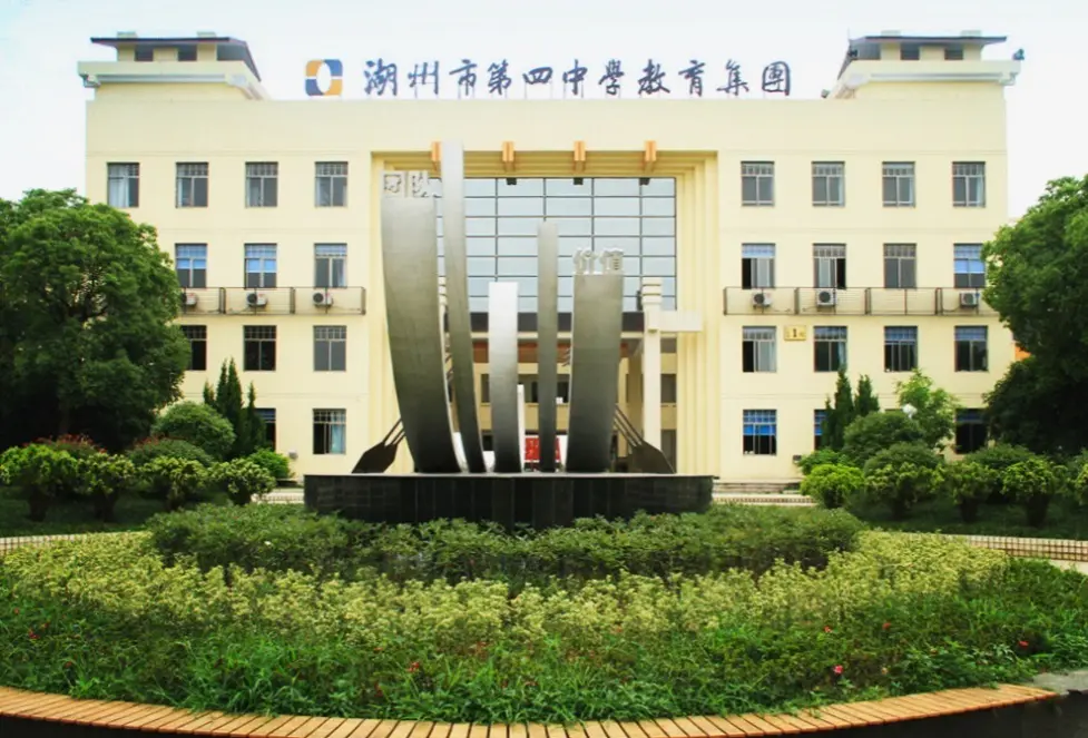 湖州四中实景图