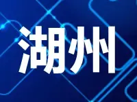 碧桂园底价竞得湖州吴兴区1宅地 楼面价5240元/㎡