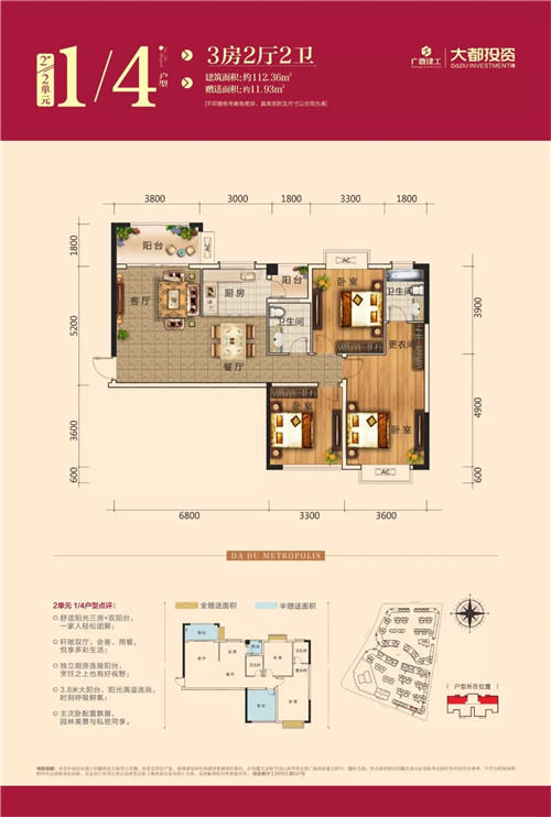 盐城梧桐墅户型图图片