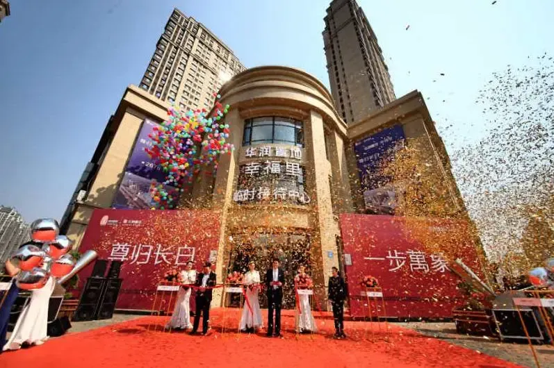 幸福里全新组团【润府】临时接待 正式对外开放