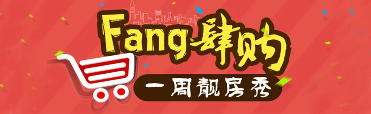 一线城市二手房价格失守 首付25万置业成都