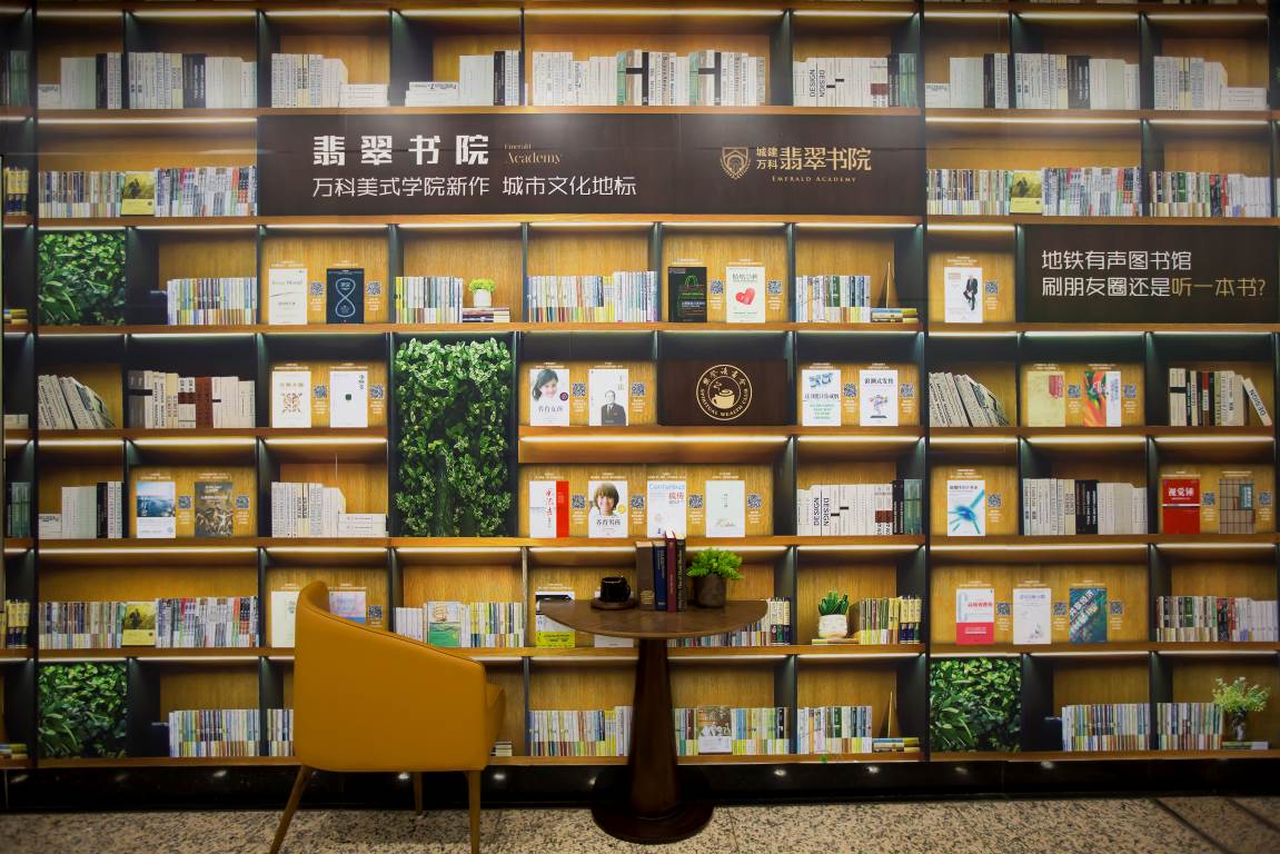 北京翡翠书院图书馆图片