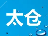 太仓挂牌两宗住宅用地 平均起拍楼面价为4450元/㎡