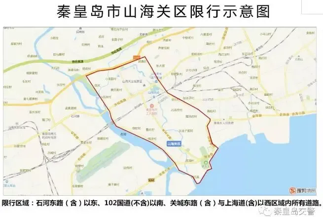 发布重磅秦皇岛限行措施来啦