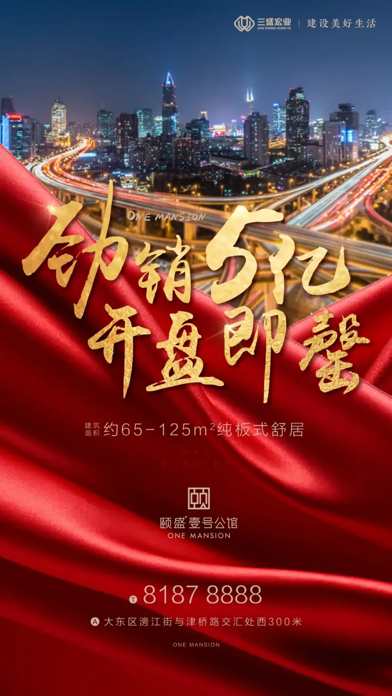 开盘即罄!深度剖析颐盛壹号公馆热销神话的背后!