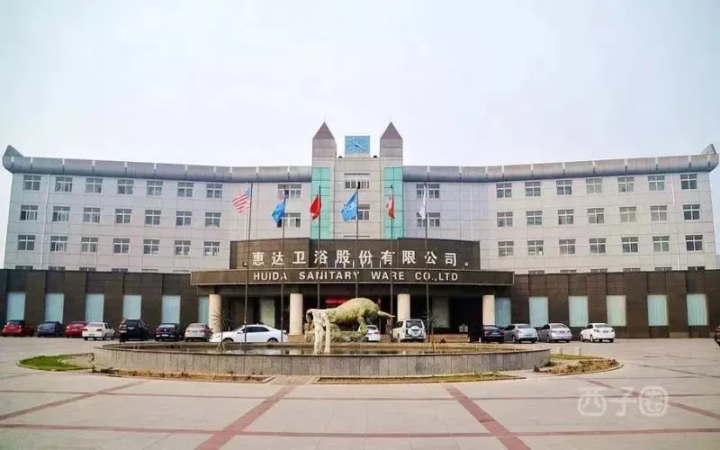 (位于唐山的惠达卫浴总部)