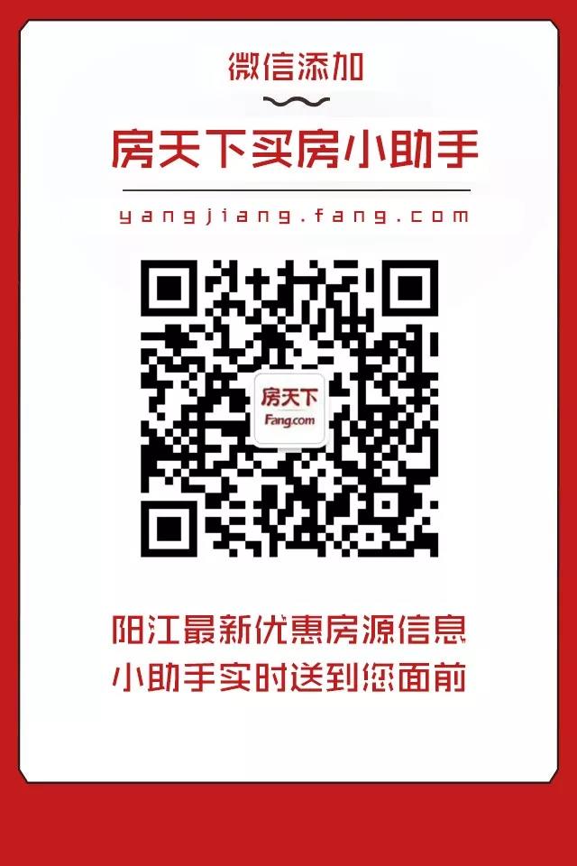 6.13网签成交118套 江城区均价6102.09元/㎡