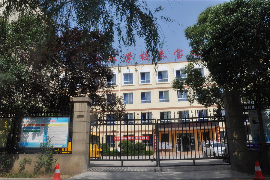 咸阳彩虹学校秦宝校区图片