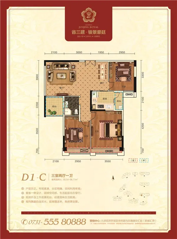 万众期待!骏景豪廷4栋瑧藏席位5月20日盛大开盘