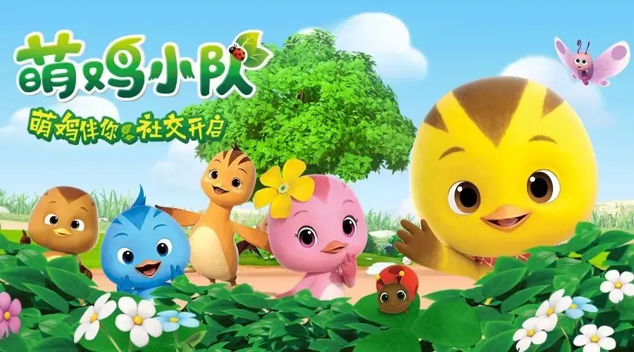 k2海棠湾请你去看《萌鸡小队》舞台剧 首演!