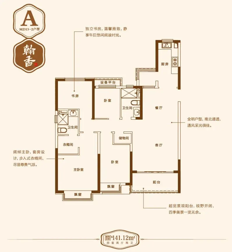 盐城恒大悦澜湾