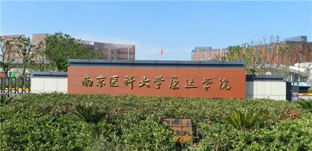 高新區坐擁全市 優發展空間,區內集聚了淮海工學院,南京醫科大學康達