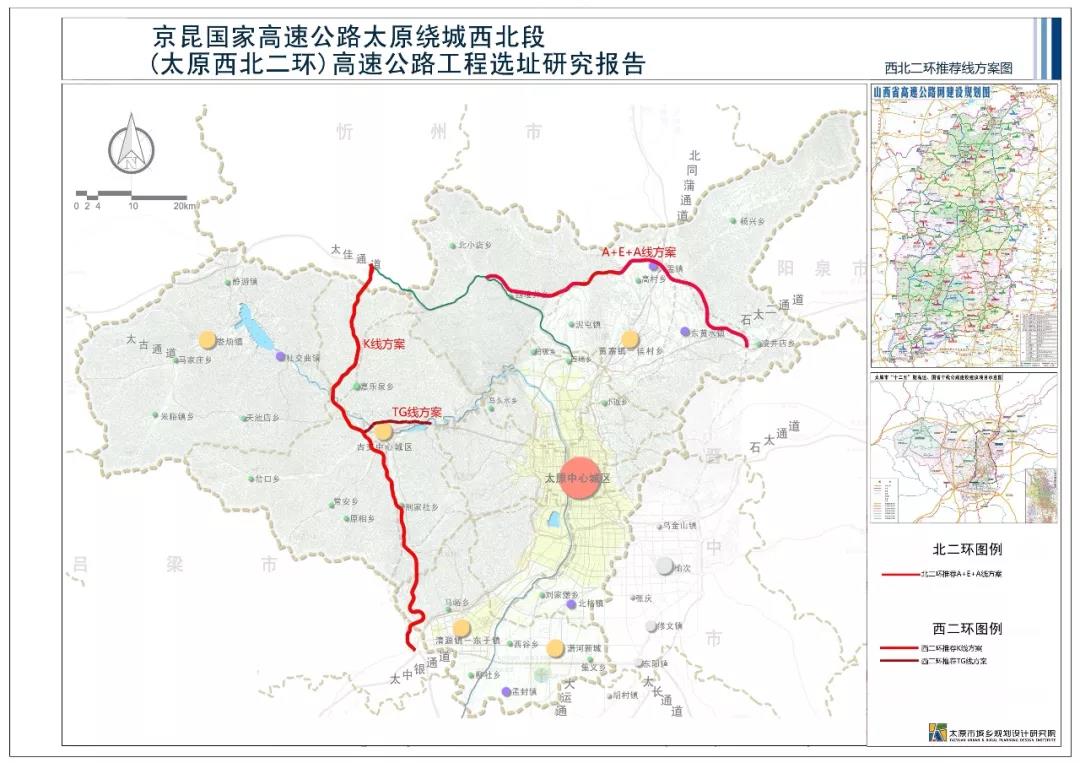 古交到方山高速规划图图片