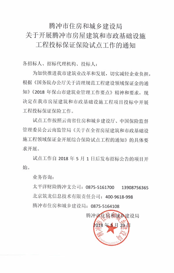 保山市房产存案
查询网（保山市房产存案
查询网官网）〔保山存量房信息登记平台〕