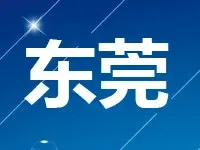 东莞6宗商住地本月开拍 打破商住地成交低迷的情况