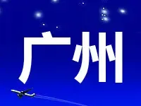 广州6月土地一级市场出让15宗地 总面积58.01万平