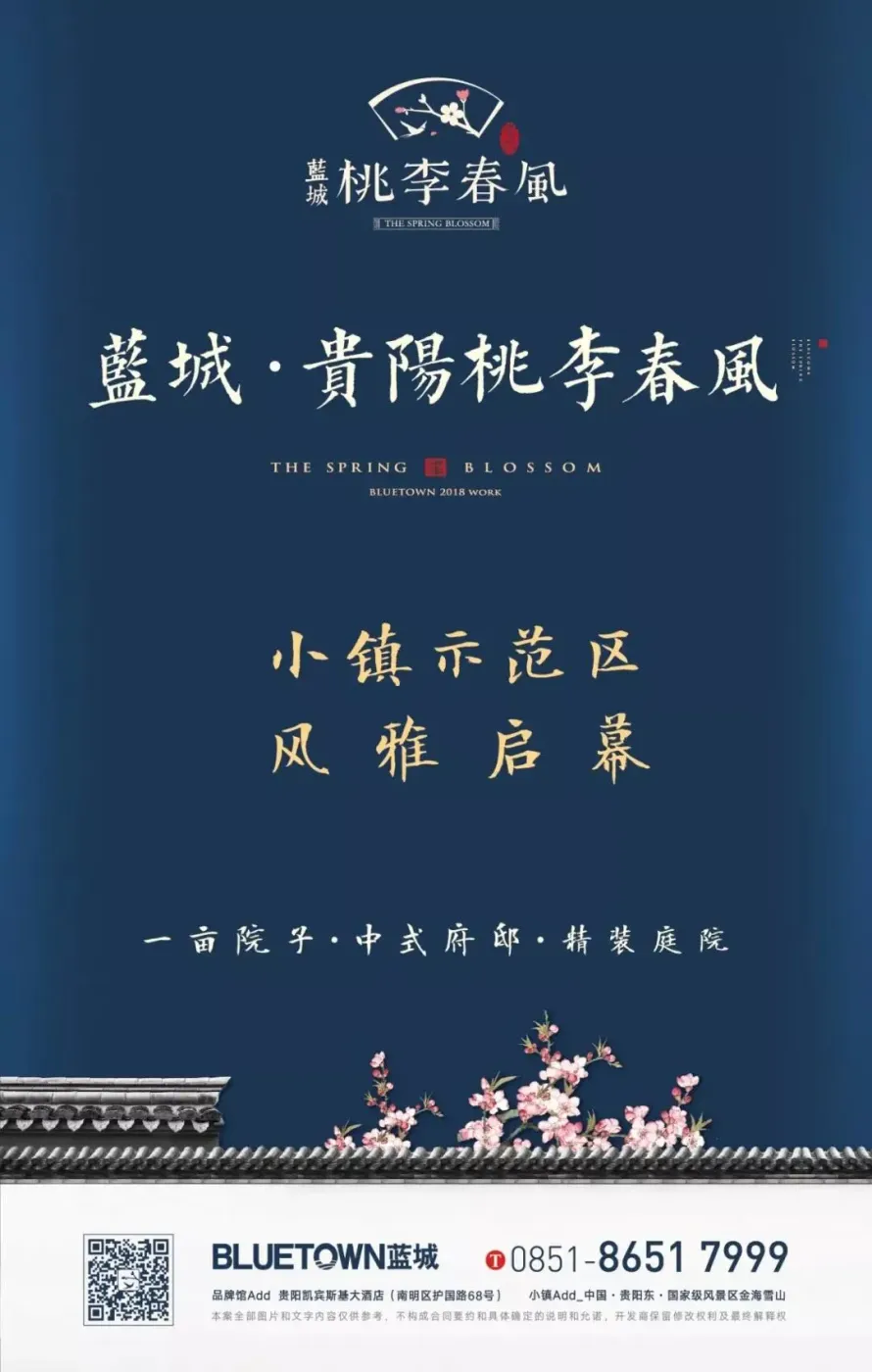 贵州迎来蓝城小镇时代贵阳桃李春风小镇示范区风雅启幕