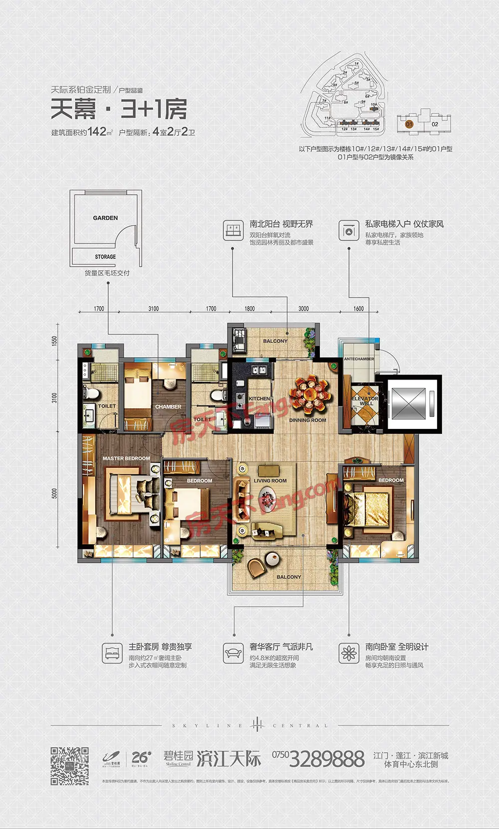 碧桂园滨江天际产品面积约107275㎡三房至五房设计