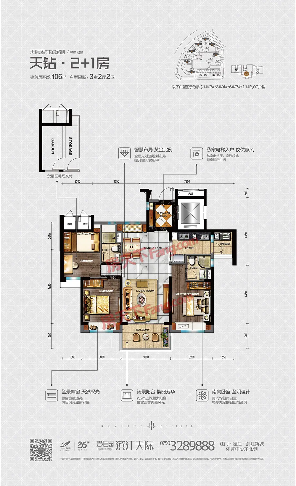 碧桂园滨江天际产品面积约107275㎡三房至五房设计