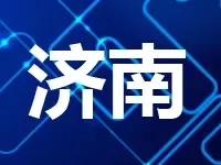 济南再迎供地 7宗土地挂牌位于北园/郭店/雪山片区