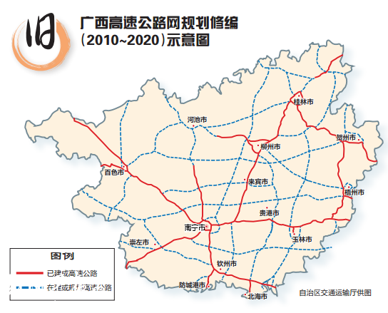 广西高速公路网规划修编(2010~2020)示意图  自治区交通运输厅供图