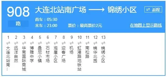 6月17日起90路开始2018年度运营并调整运营时间-大连新房网-房天下