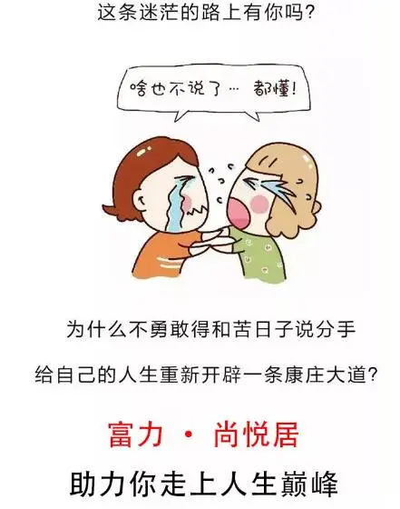 买房前和买房后的生活状态对比你中招了吗