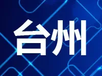 天阳3.2亿竞得台州路桥区一商住地 楼面价7724元/㎡