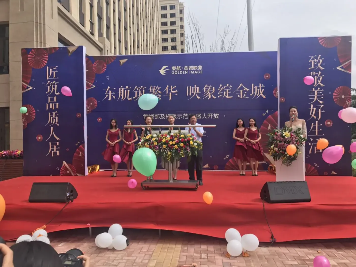 营销 暨样板示范区开放仪式