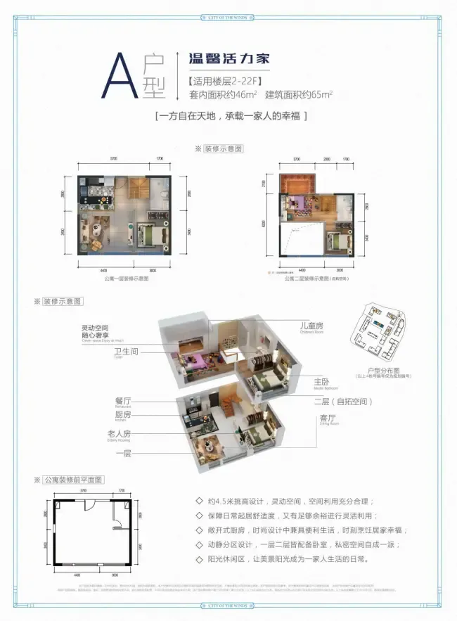 (融创&middot;海豚湾a户型图)