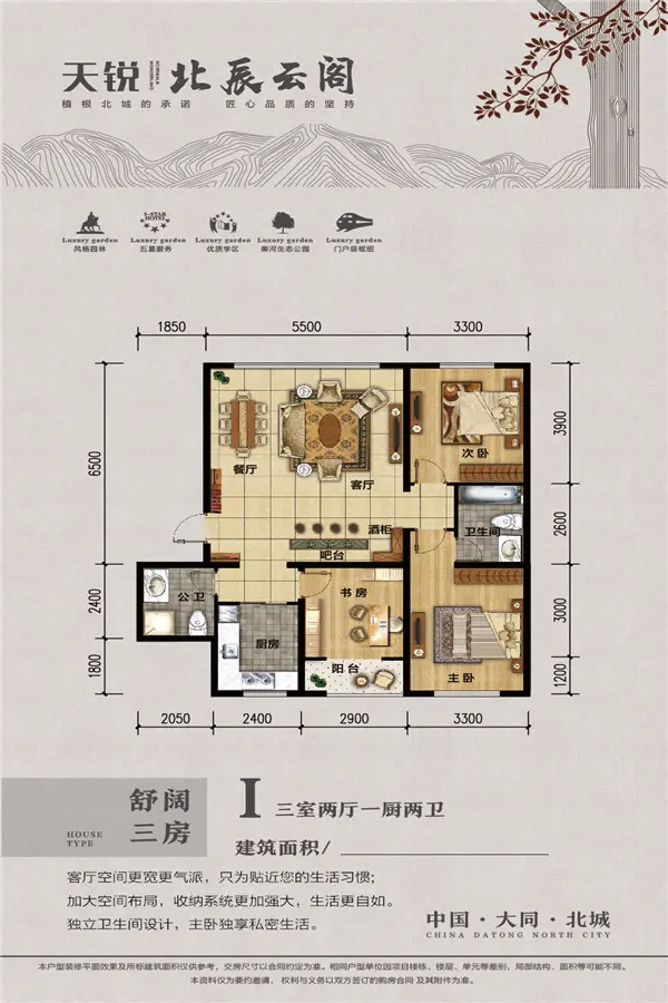 戶型大賞精緻生活盡在天銳益城四期北辰雲閣