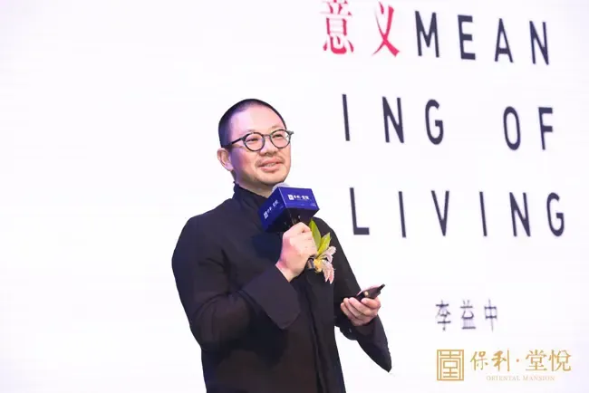 保利&middot;堂悦产品发布会现场图-李益中讲话