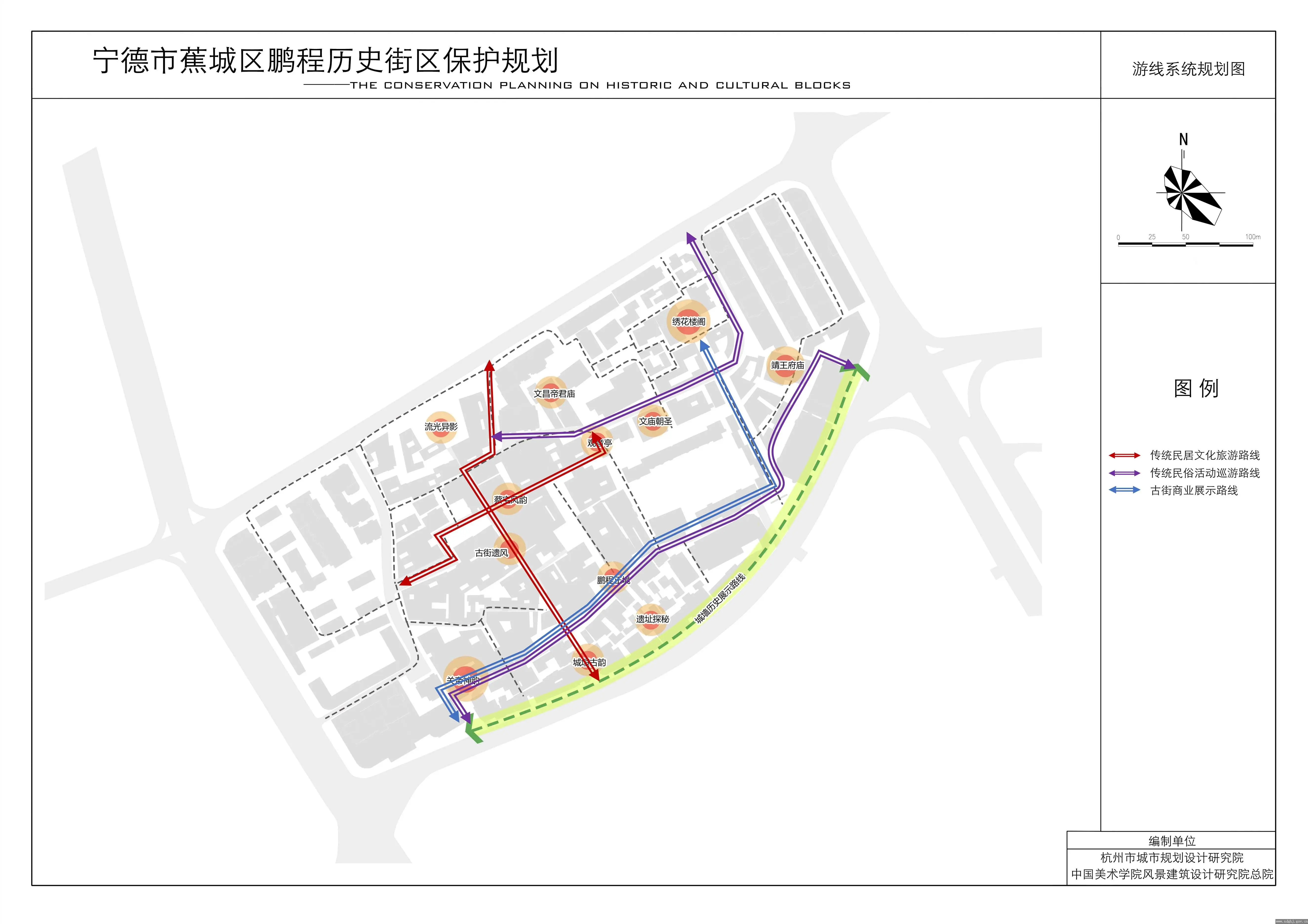 古韻猶存|寧德市歷史地位最突出的街區保護規劃公示