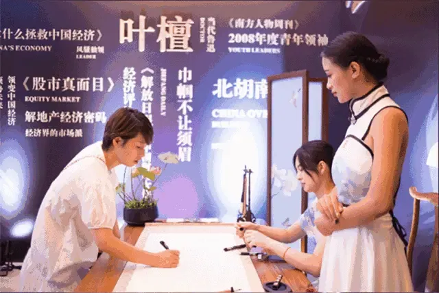 中海·天钻邀约著名财经传媒人叶檀博士, 对话盐城峰层人物, 与影响