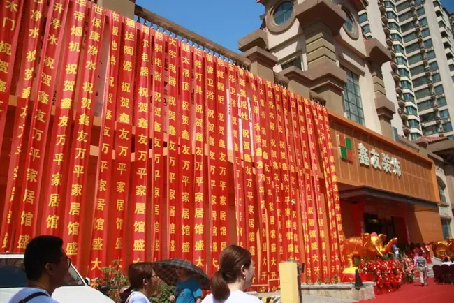 鑫友装饰浑南店"10000平智能家居体验馆"盛大开业