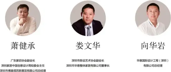 讲述空间的魔法故事,华意空间将亮相深圳国际创意家居展