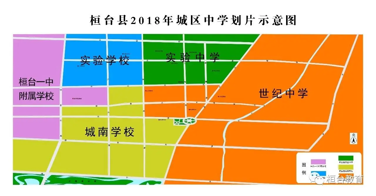 桓台一中附属学校(1)招收柳泉北路以西,桓台大道以北范围内的所有