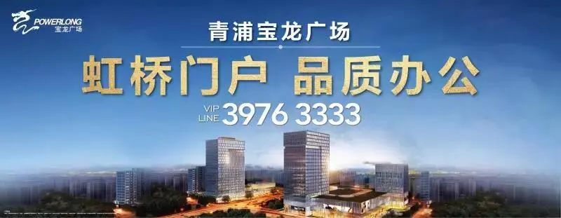做不了"西虹市首富",那就来青浦宝龙广场淘金吧!