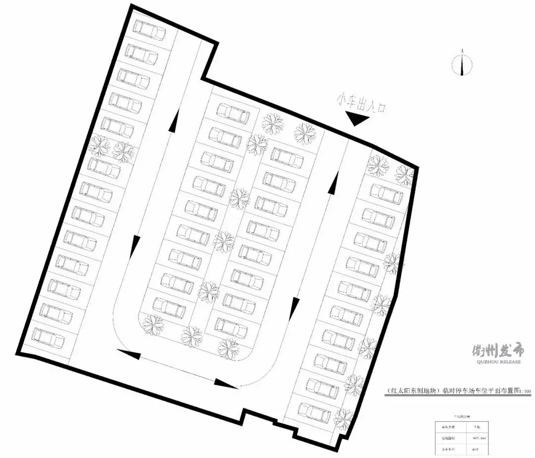 目前已建成投入使用,能提供小车车位约40个.